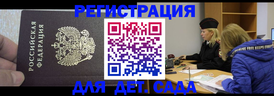 временная регистрация в Тынде