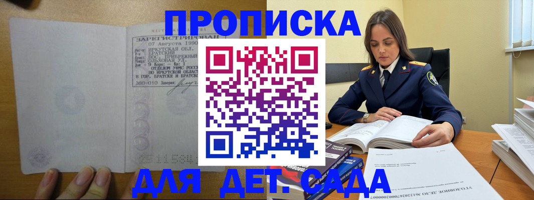 временная регистрация купить в Тынде