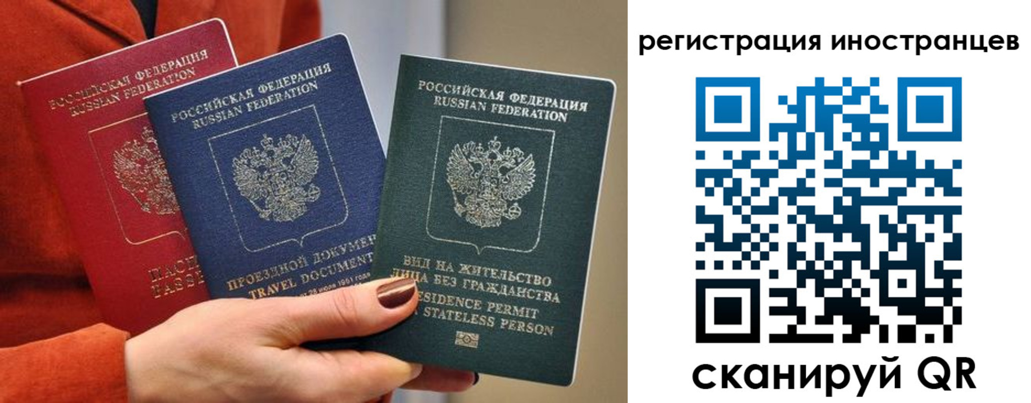 миграционный учет в Тынде