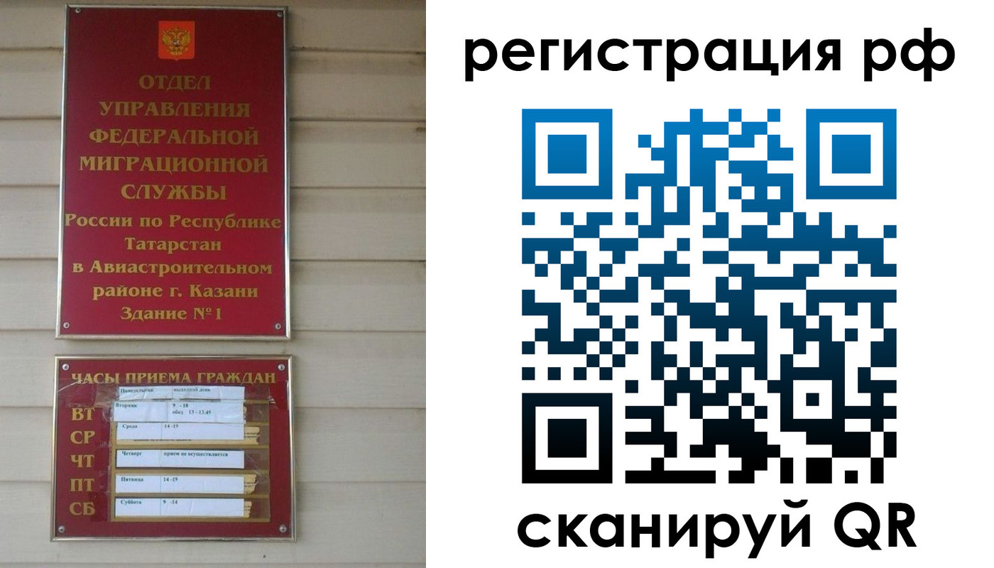 временная регистрация в квартире в Тынде