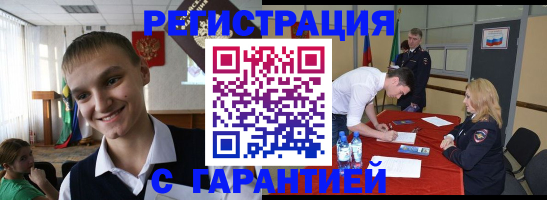 временная регистрация в Тынде