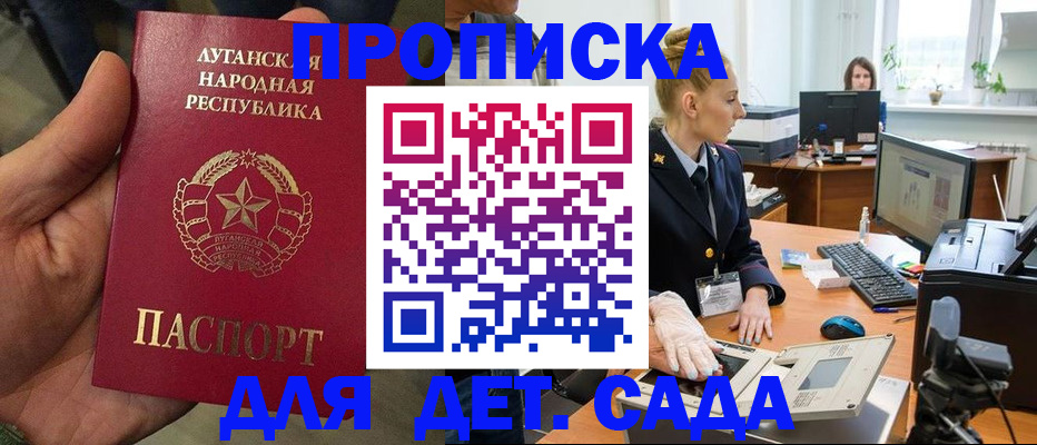 прописка для кредита в Тынде