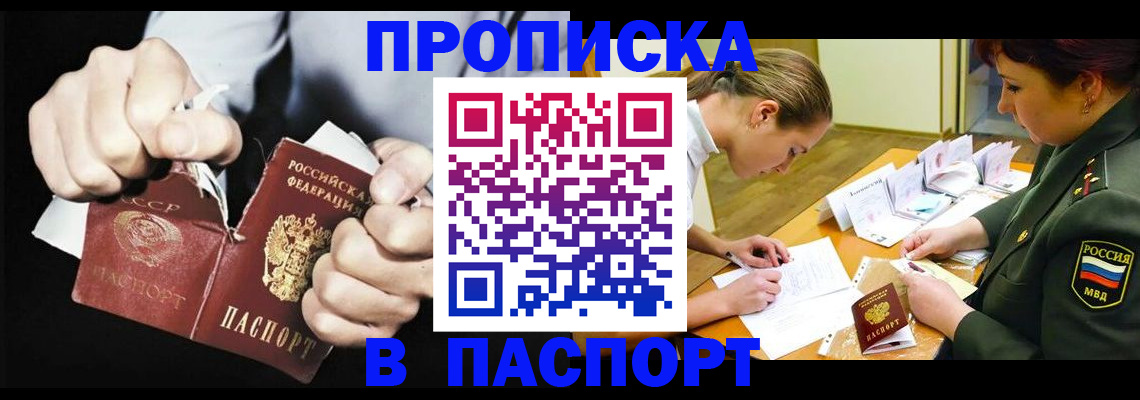 временная регистрация законно в Тынде