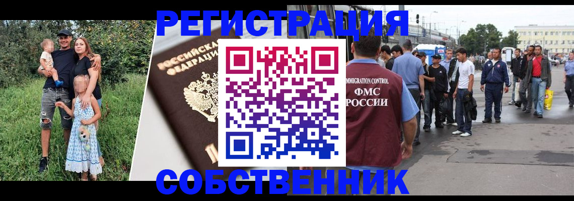 временная регистрация законно в Тынде