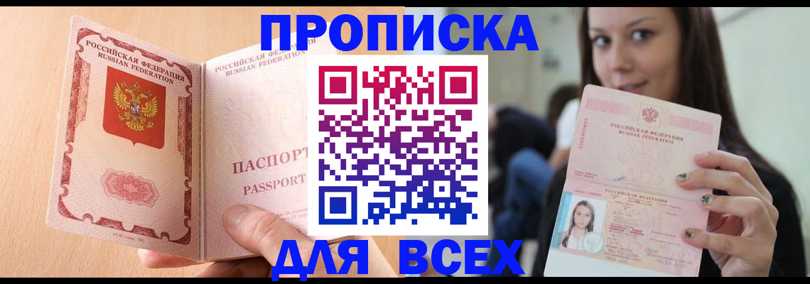 регистрация для школы в Тынде