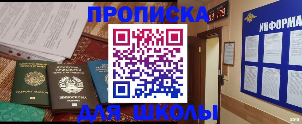 прописка в квартире в Тынде