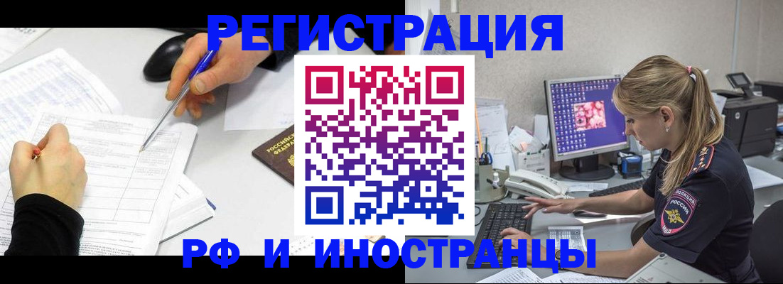 временная регистрация госуслуги в Тынде