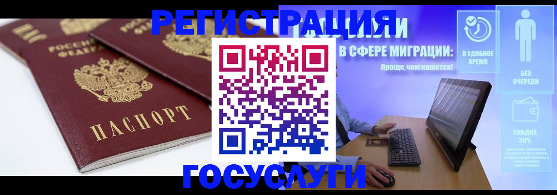 прописка 2025 в Тынде