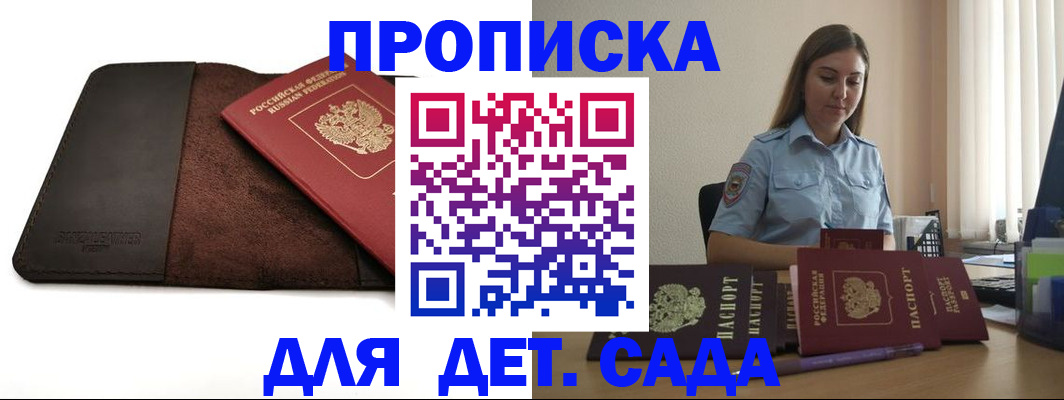 прописка поиск в Тынде